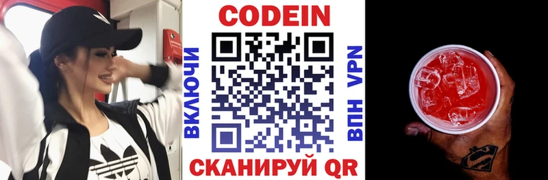 где купить наркотик  Йошкар-Ола  Кодеин напиток Lean (лин) 