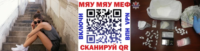 МЯУ-МЯУ мука  Йошкар-Ола 