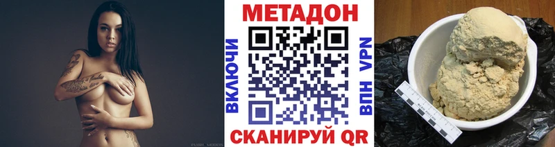 МЕТАДОН белоснежный  Йошкар-Ола 