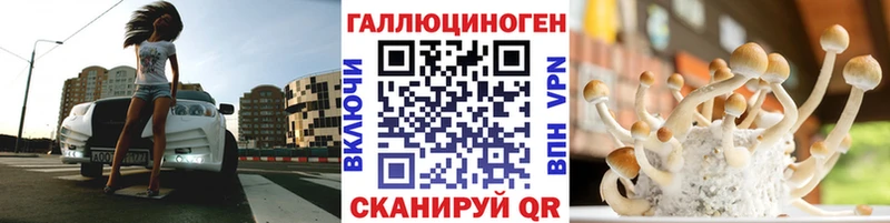 Галлюциногенные грибы ЛСД Йошкар-Ола